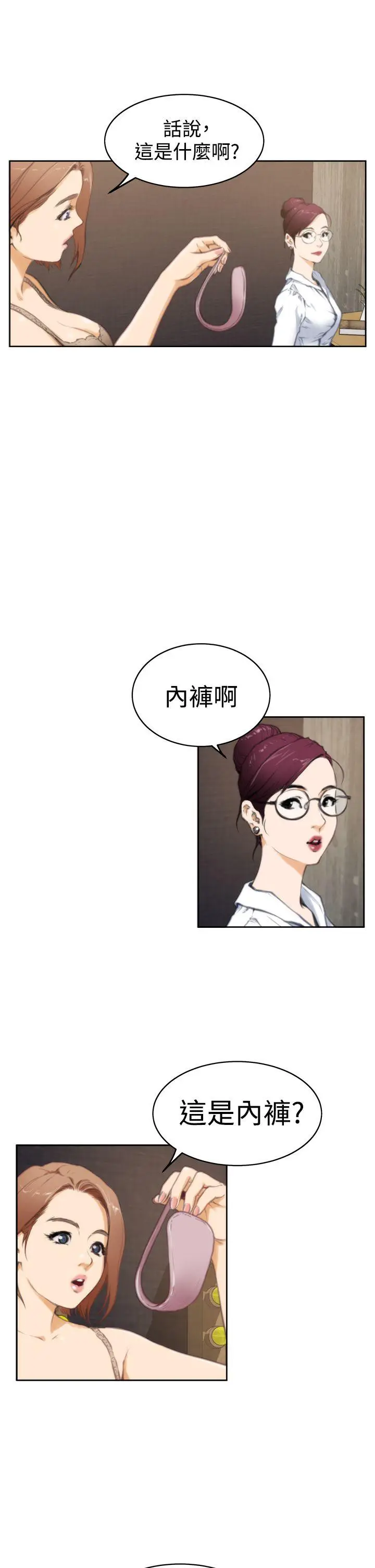 H-Mate[顶通]韩漫全集-第28話无删减无遮挡章节图片 