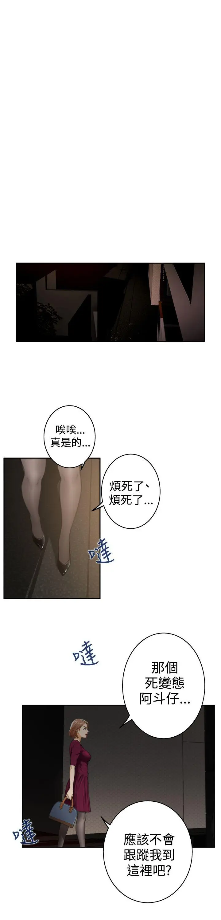 H-Mate[顶通]韩漫全集-第28話无删减无遮挡章节图片 