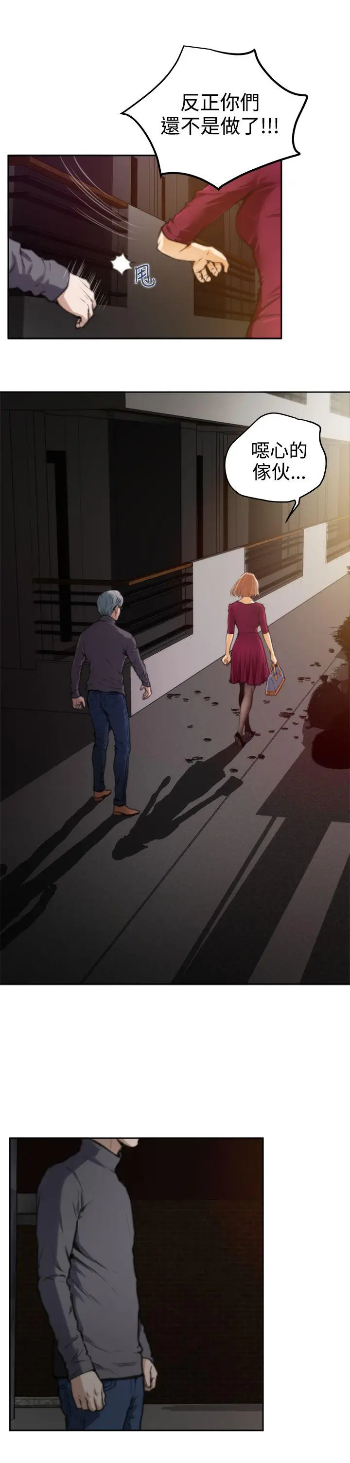 H-Mate[顶通]韩漫全集-第29話无删减无遮挡章节图片 