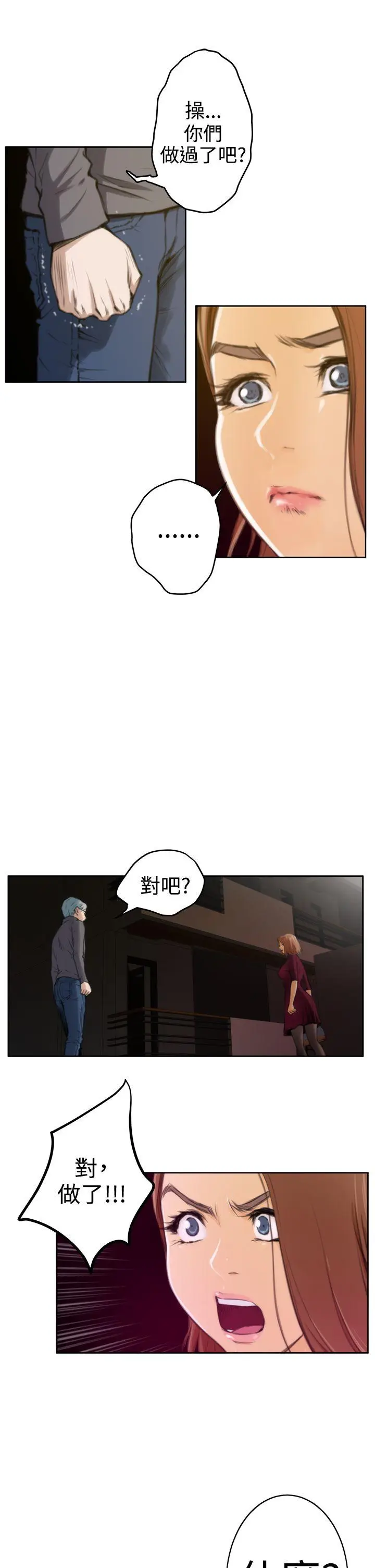 H-Mate[顶通]韩漫全集-第29話无删减无遮挡章节图片 