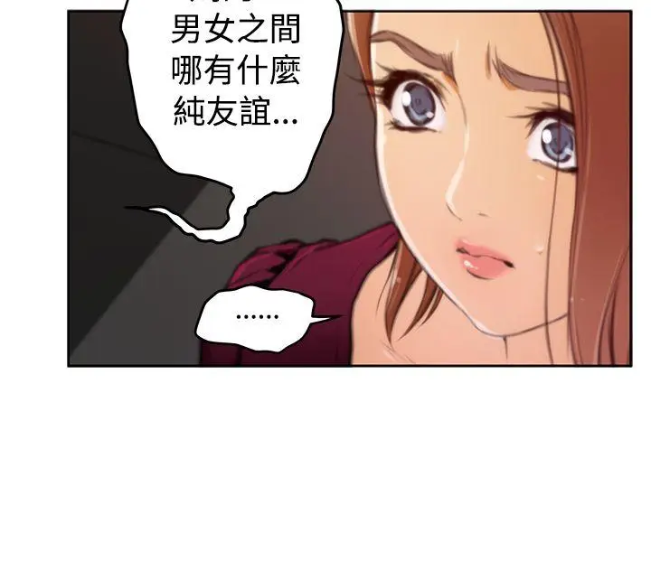 H-Mate[顶通]韩漫全集-第29話无删减无遮挡章节图片 