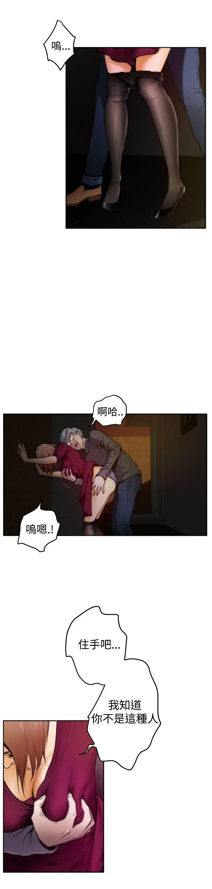 H-Mate[顶通]韩漫全集-第30話无删减无遮挡章节图片 