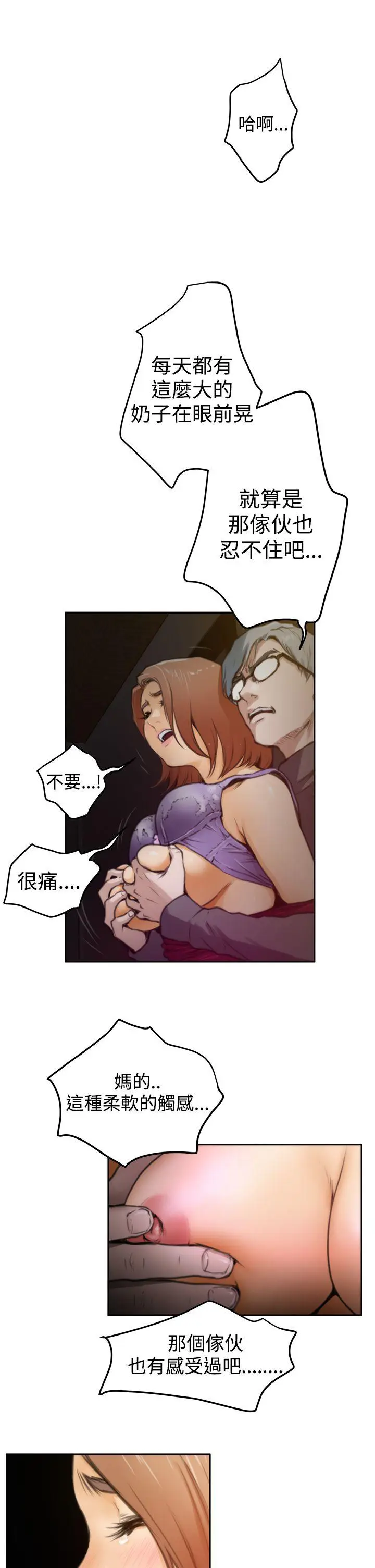 H-Mate[顶通]韩漫全集-第30話无删减无遮挡章节图片 