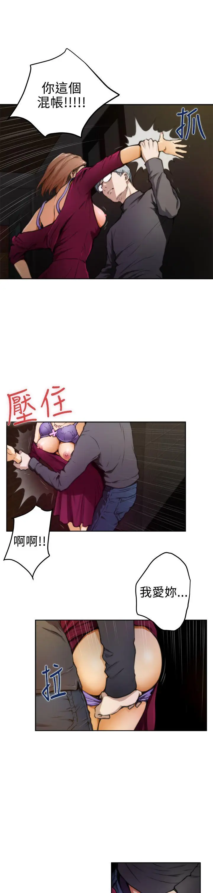 H-Mate[顶通]韩漫全集-第30話无删减无遮挡章节图片 