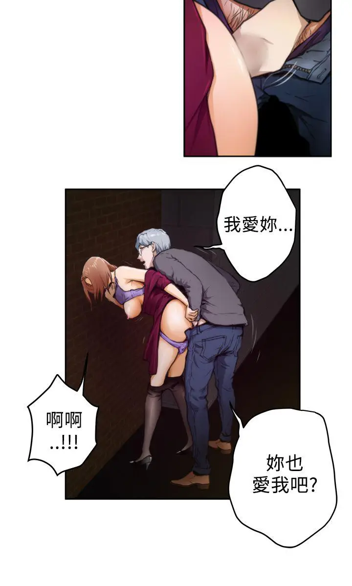 H-Mate[顶通]韩漫全集-第30話无删减无遮挡章节图片 