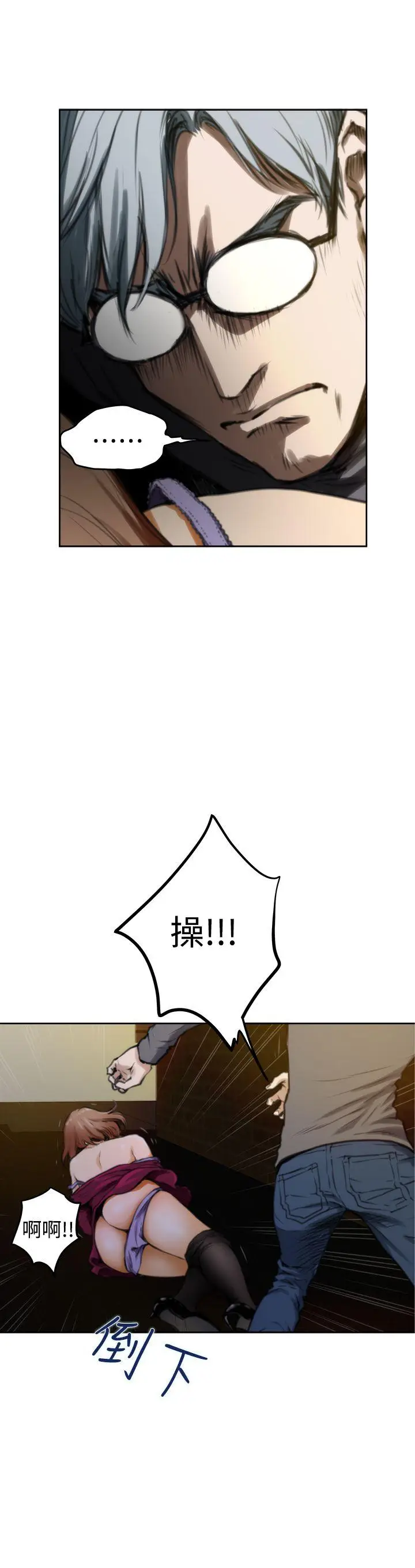 H-Mate[顶通]韩漫全集-第30話无删减无遮挡章节图片 