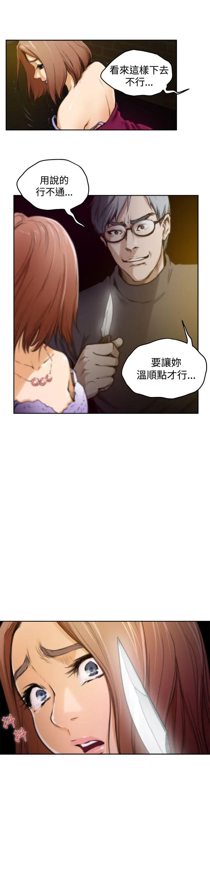 H-Mate[顶通]韩漫全集-第30話无删减无遮挡章节图片 