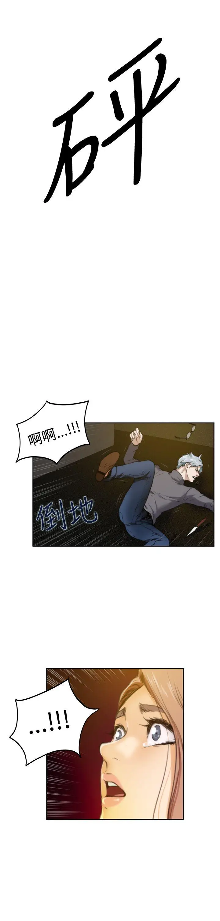 H-Mate[顶通]韩漫全集-第30話无删减无遮挡章节图片 