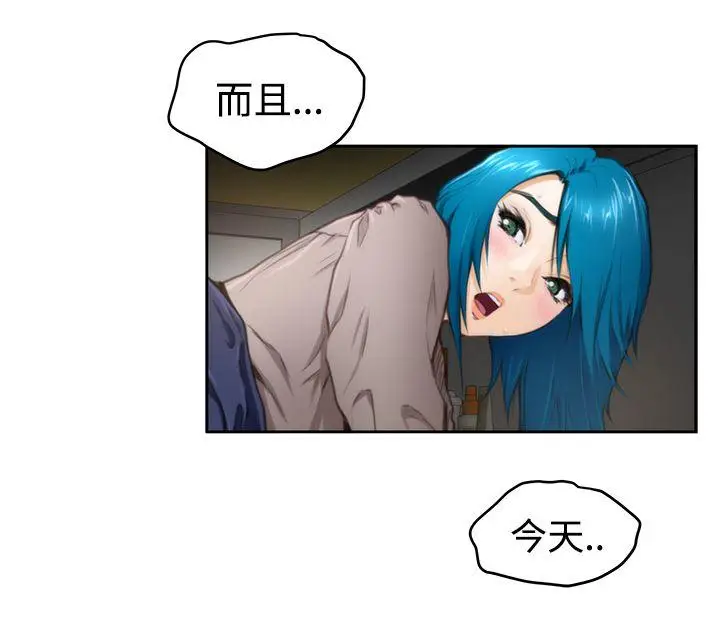 H-Mate[顶通]韩漫全集-第31話无删减无遮挡章节图片 