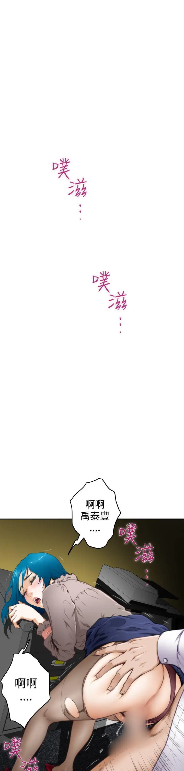 H-Mate[顶通]韩漫全集-第31話无删减无遮挡章节图片 