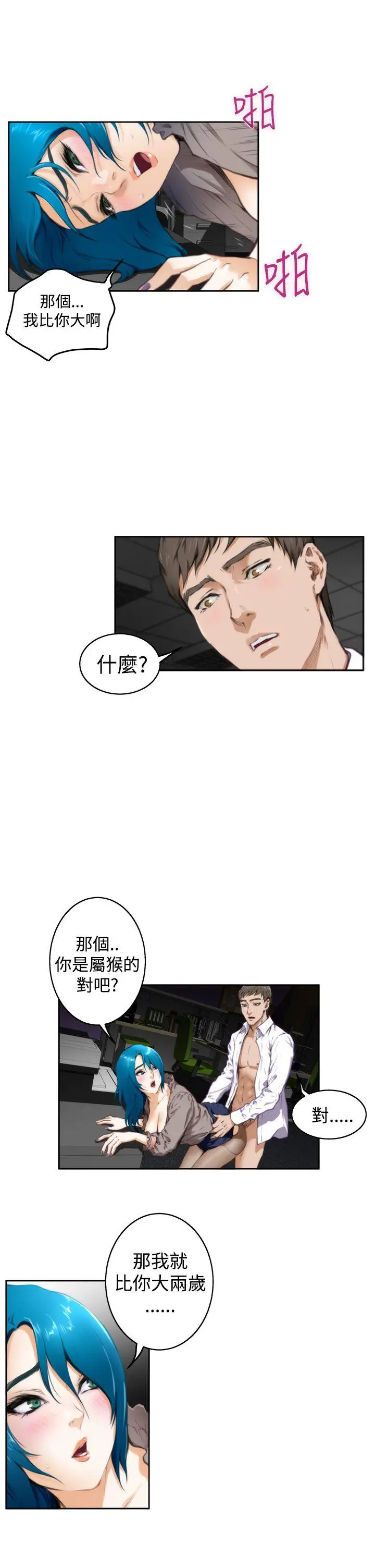 H-Mate[顶通]韩漫全集-第31話无删减无遮挡章节图片 