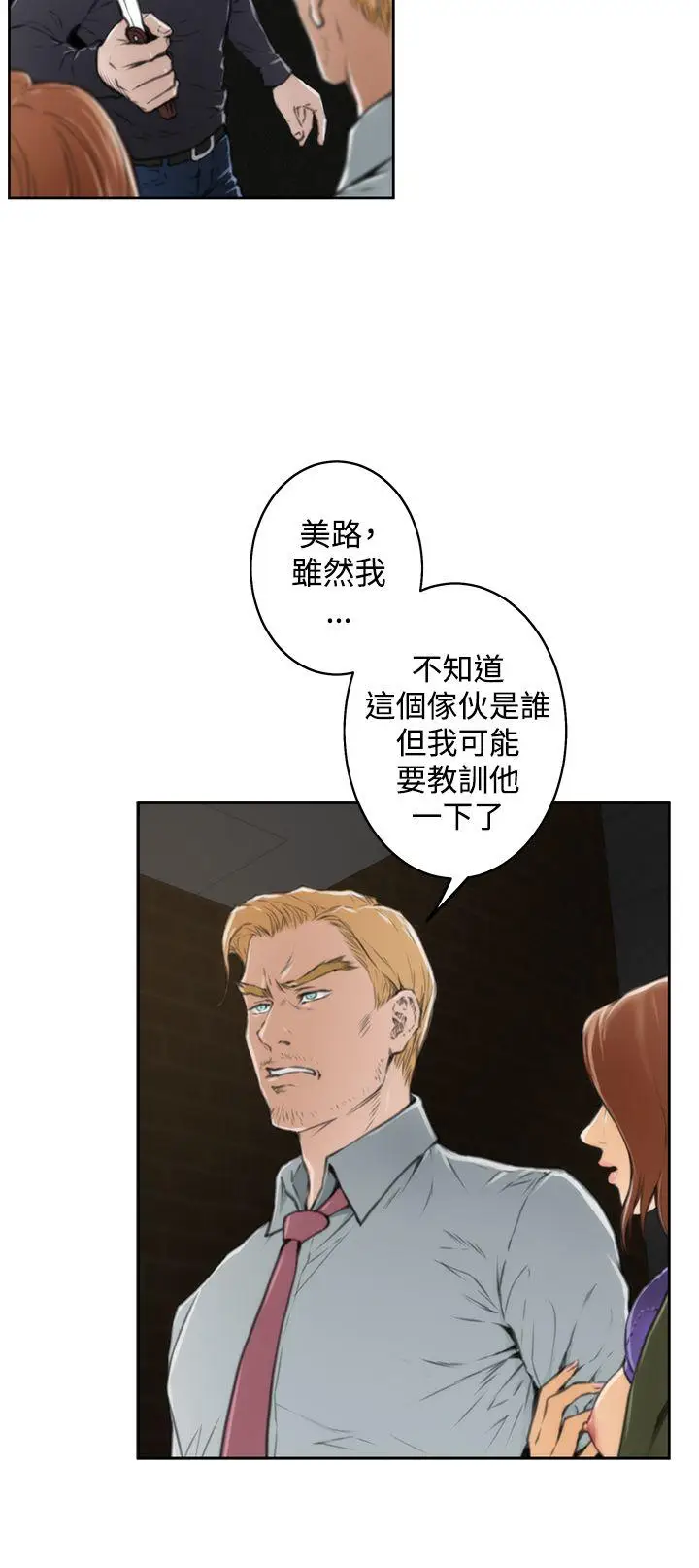 H-Mate[顶通]韩漫全集-第31話无删减无遮挡章节图片 