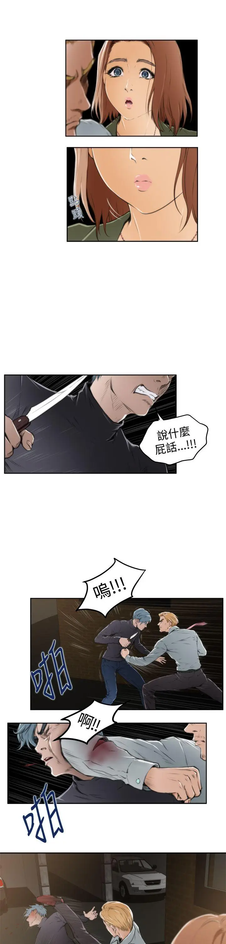H-Mate[顶通]韩漫全集-第31話无删减无遮挡章节图片 