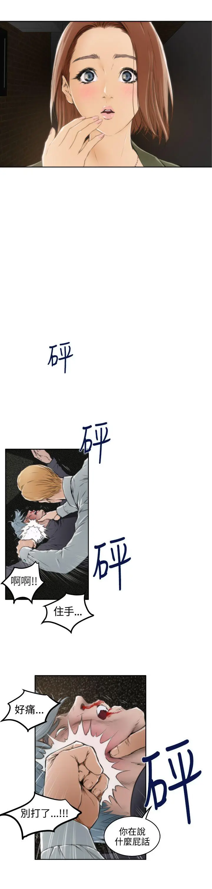 H-Mate[顶通]韩漫全集-第31話无删减无遮挡章节图片 