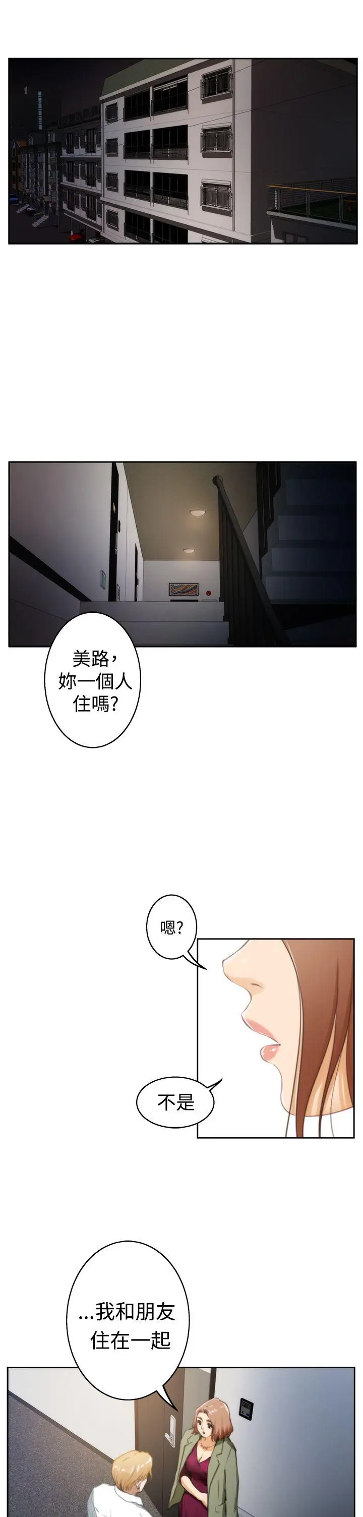H-Mate[顶通]韩漫全集-第32話无删减无遮挡章节图片 