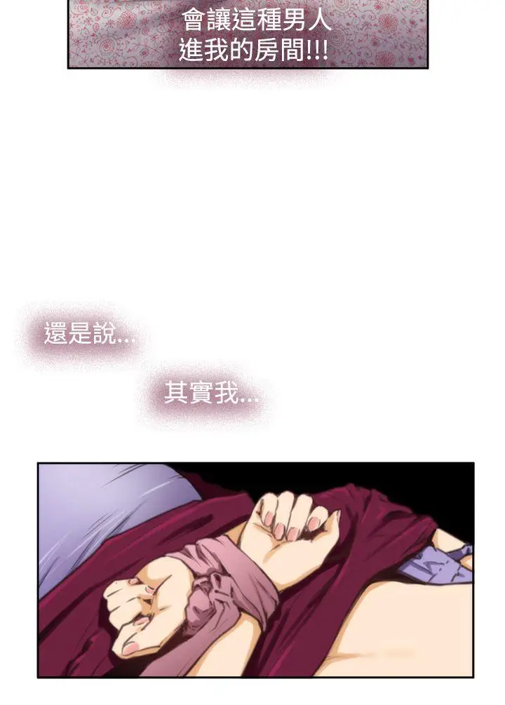 H-Mate[顶通]韩漫全集-第33話无删减无遮挡章节图片 