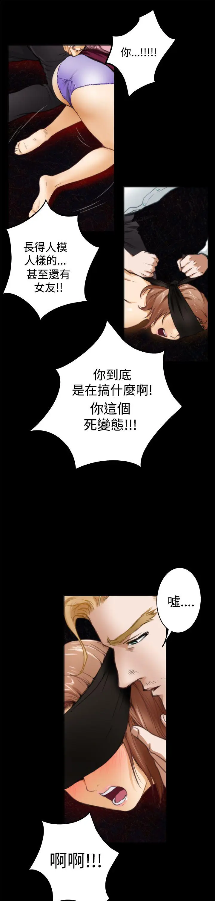 H-Mate[顶通]韩漫全集-第33話无删减无遮挡章节图片 