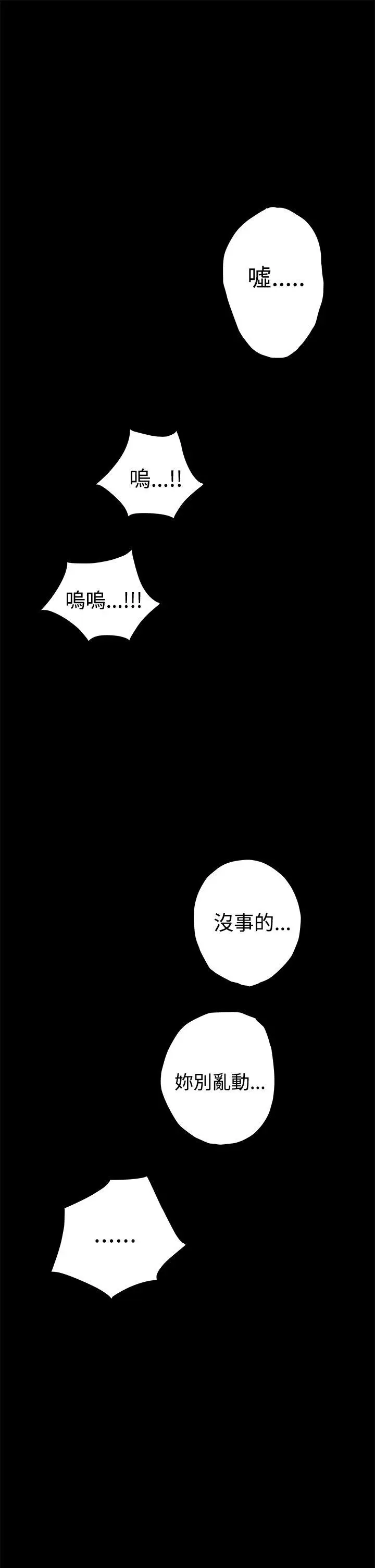 H-Mate[顶通]韩漫全集-第33話无删减无遮挡章节图片 