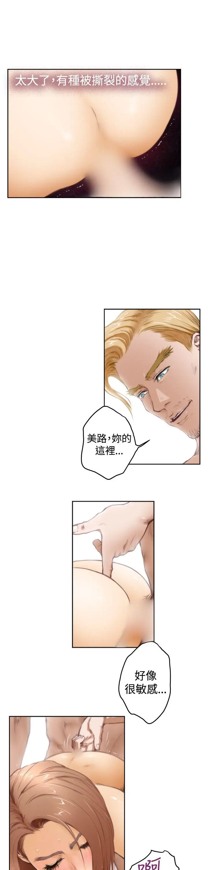 H-Mate[顶通]韩漫全集-第36話无删减无遮挡章节图片 