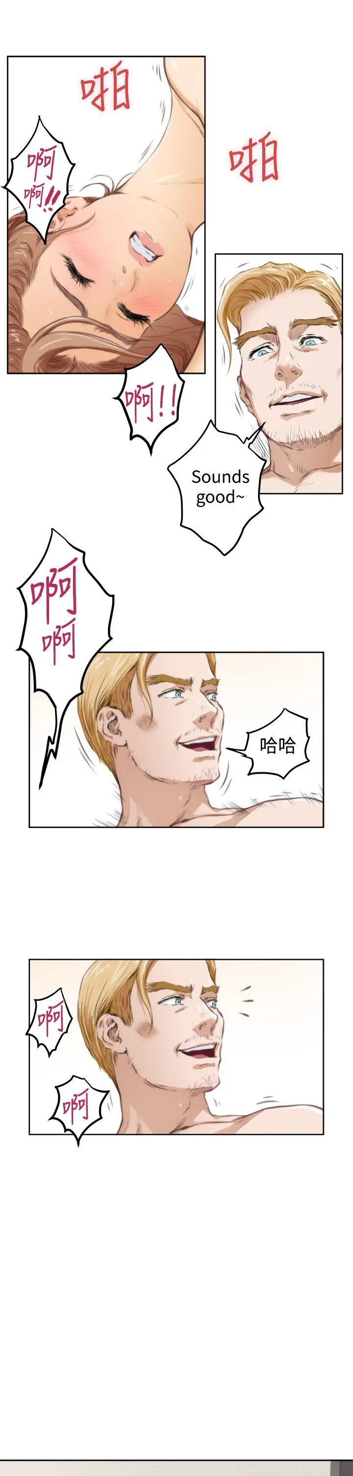 H-Mate[顶通]韩漫全集-第36話无删减无遮挡章节图片 