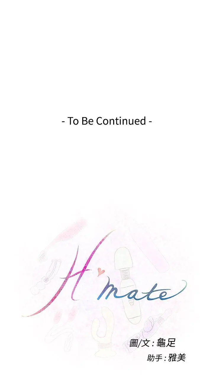 H-Mate[顶通]韩漫全集-第36話无删减无遮挡章节图片 