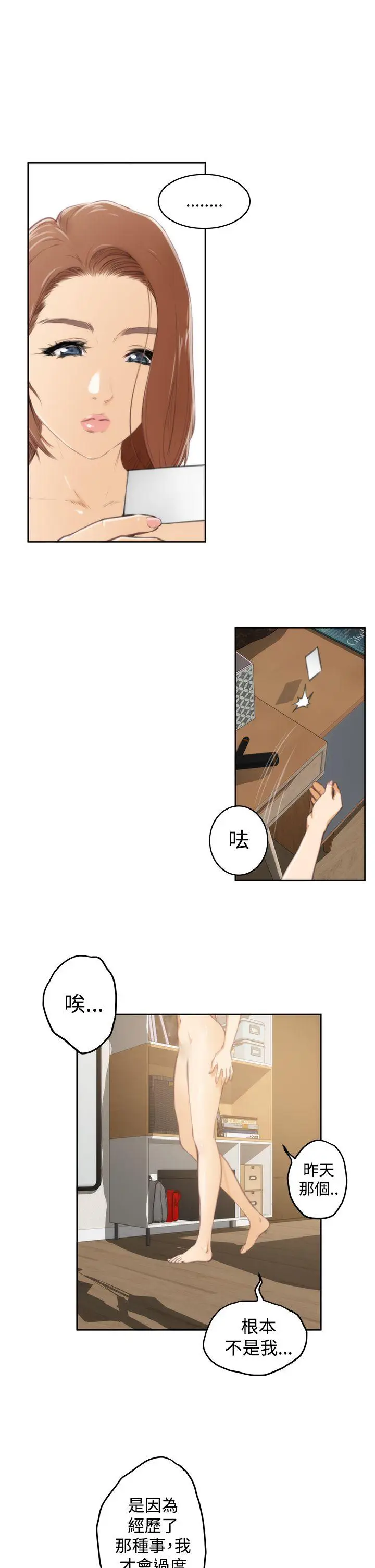 H-Mate[顶通]韩漫全集-第37話无删减无遮挡章节图片 