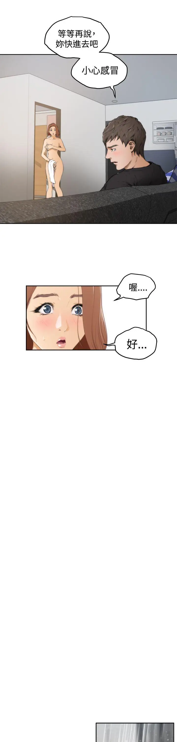 H-Mate[顶通]韩漫全集-第37話无删减无遮挡章节图片 
