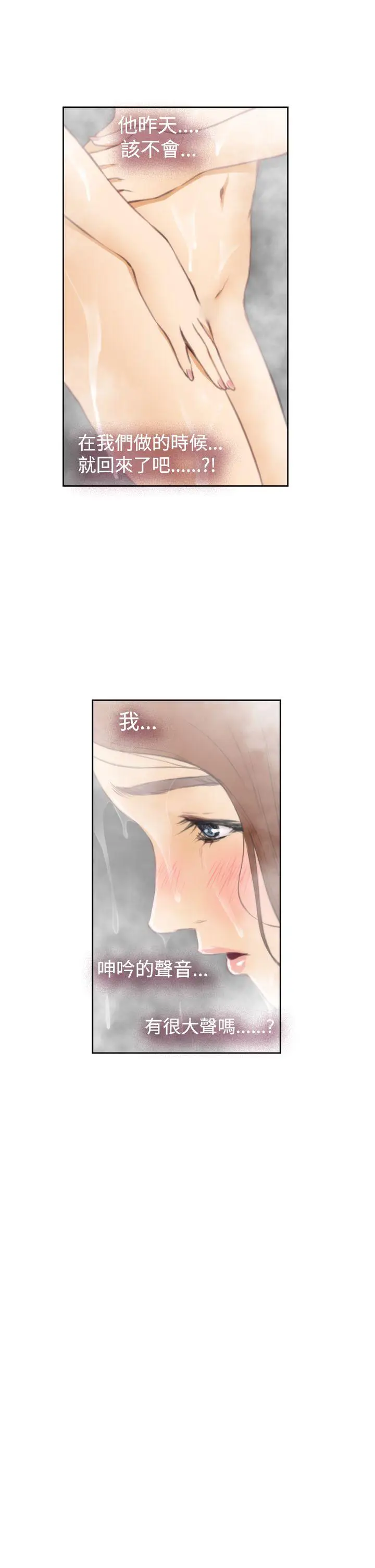 H-Mate[顶通]韩漫全集-第37話无删减无遮挡章节图片 