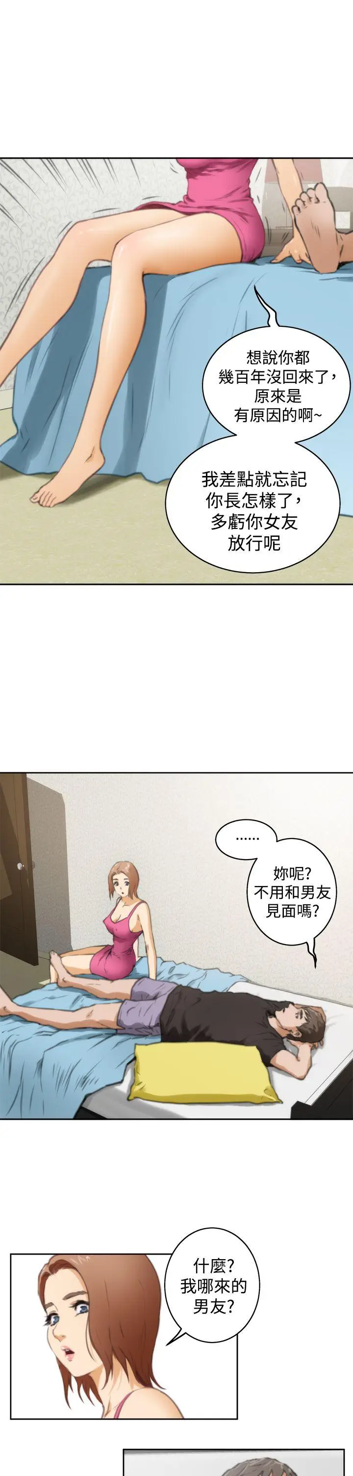 H-Mate[顶通]韩漫全集-第37話无删减无遮挡章节图片 