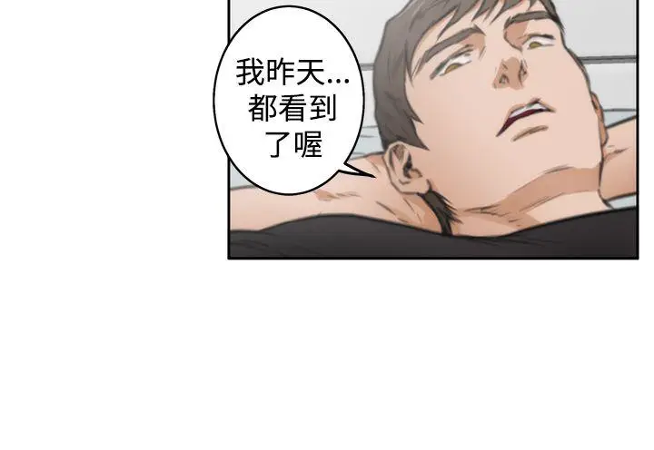 H-Mate[顶通]韩漫全集-第37話无删减无遮挡章节图片 
