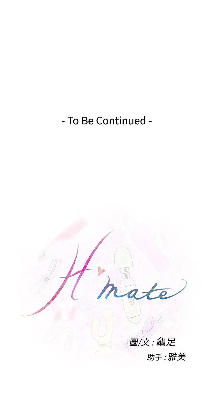 H-Mate[顶通]韩漫全集-第37話无删减无遮挡章节图片 