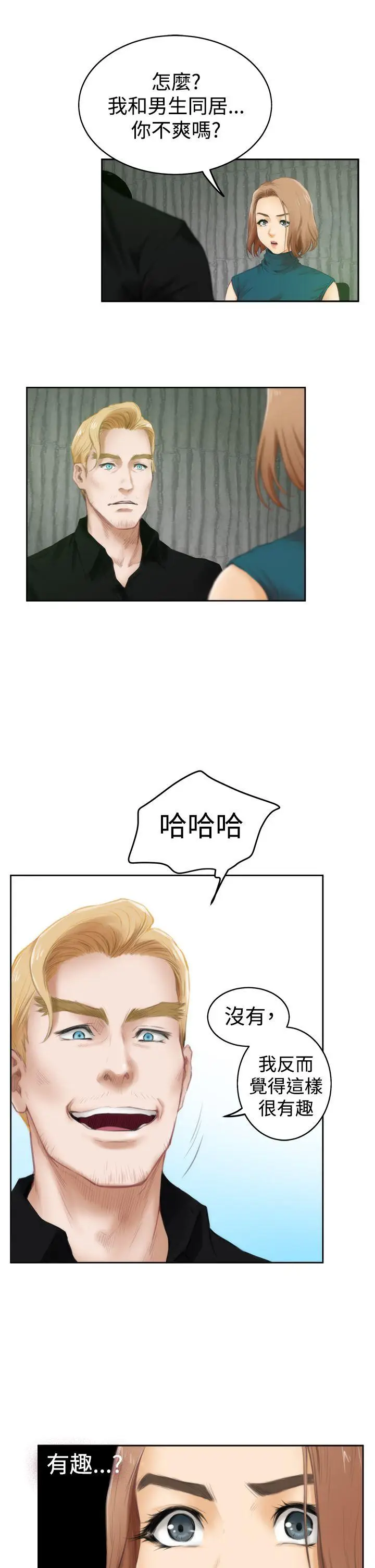 H-Mate[顶通]韩漫全集-第39話无删减无遮挡章节图片 