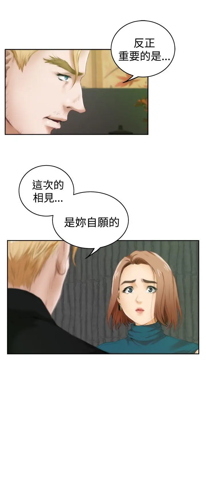 H-Mate[顶通]韩漫全集-第39話无删减无遮挡章节图片 