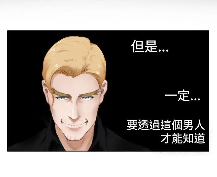 H-Mate[顶通]韩漫全集-第39話无删减无遮挡章节图片 