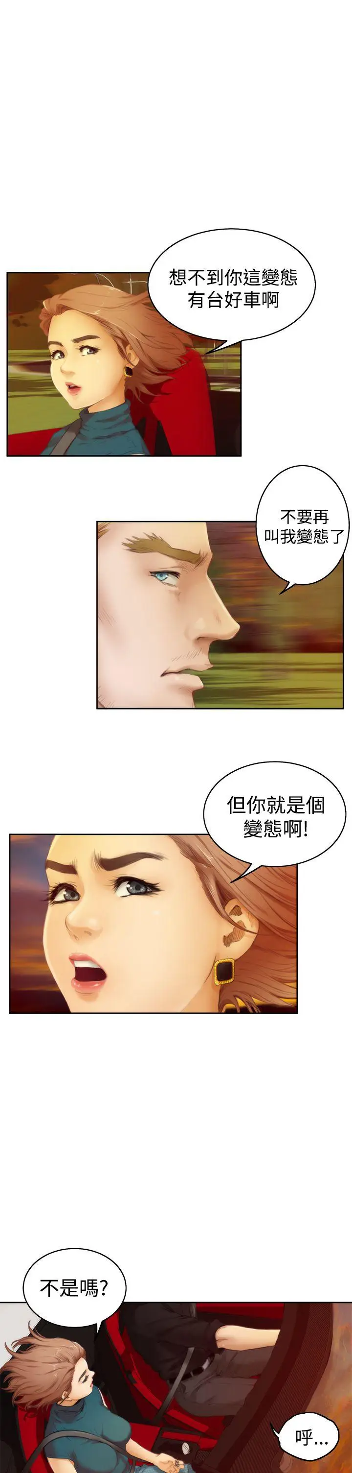 H-Mate[顶通]韩漫全集-第39話无删减无遮挡章节图片 