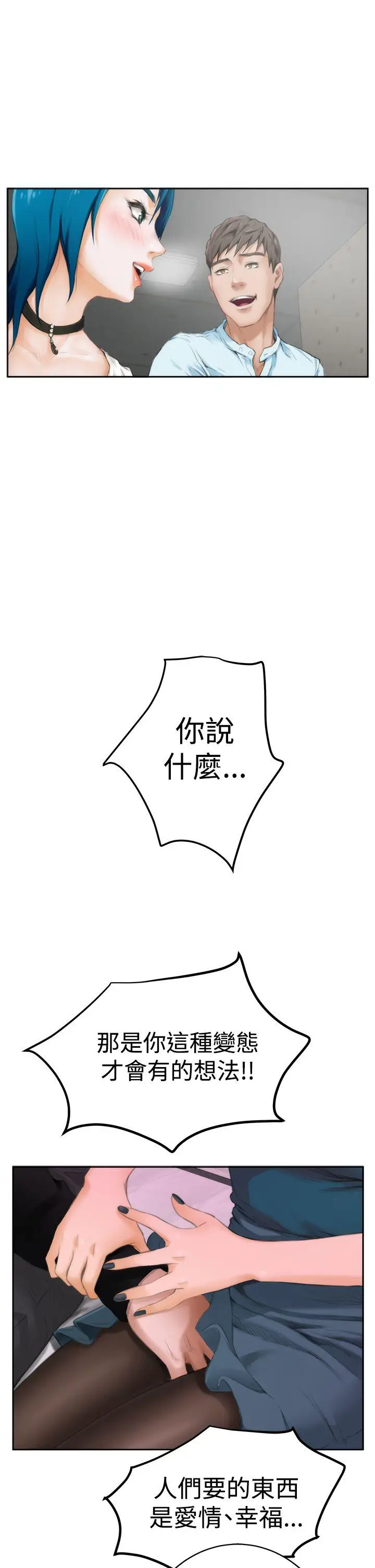 H-Mate[顶通]韩漫全集-第40話无删减无遮挡章节图片 