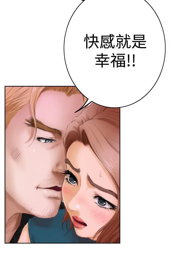 H-Mate[顶通]韩漫全集-第40話无删减无遮挡章节图片 