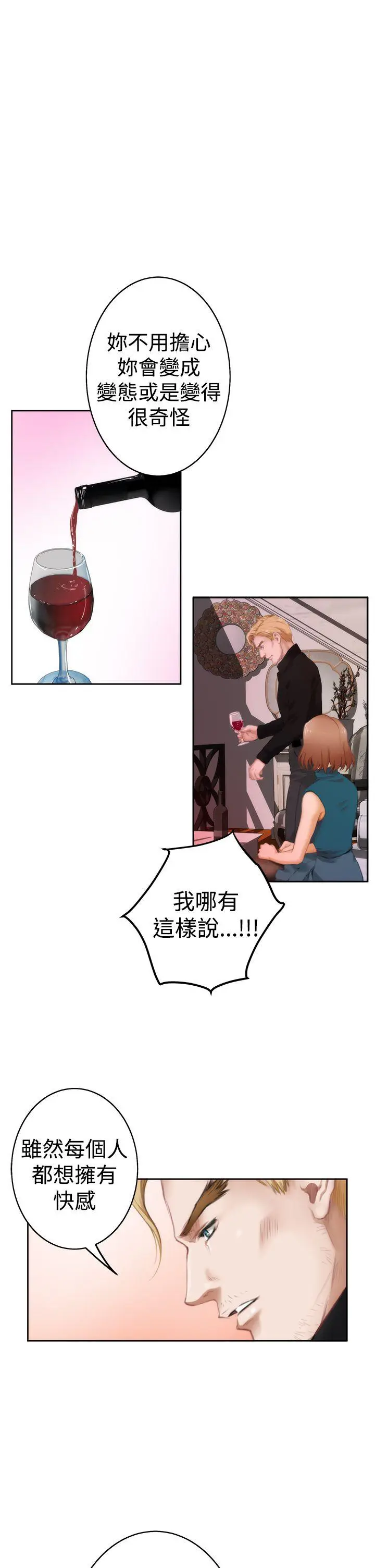 H-Mate[顶通]韩漫全集-第40話无删减无遮挡章节图片 
