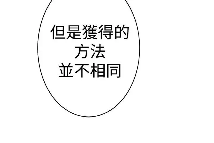 H-Mate[顶通]韩漫全集-第40話无删减无遮挡章节图片 