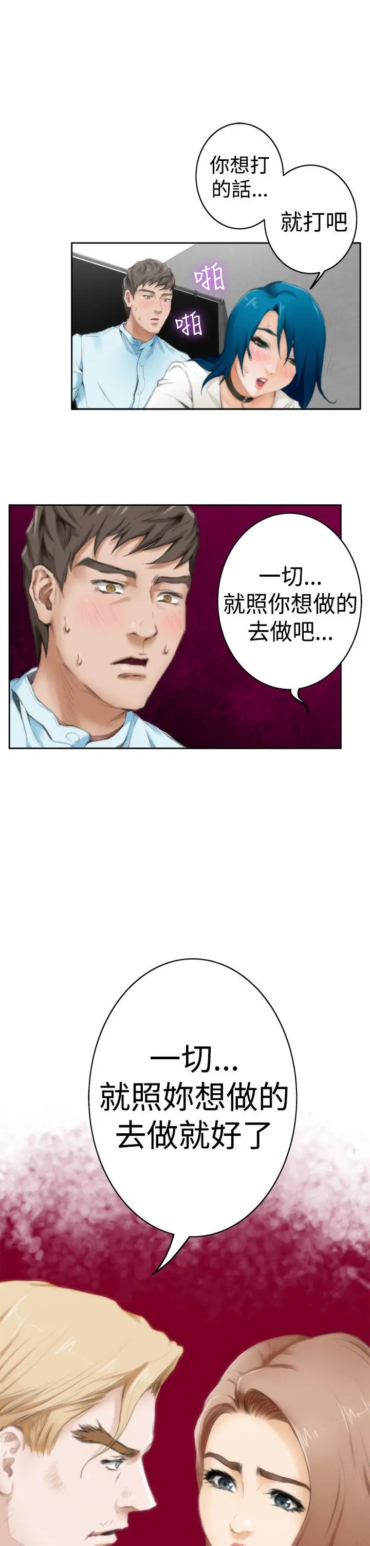 H-Mate[顶通]韩漫全集-第40話无删减无遮挡章节图片 