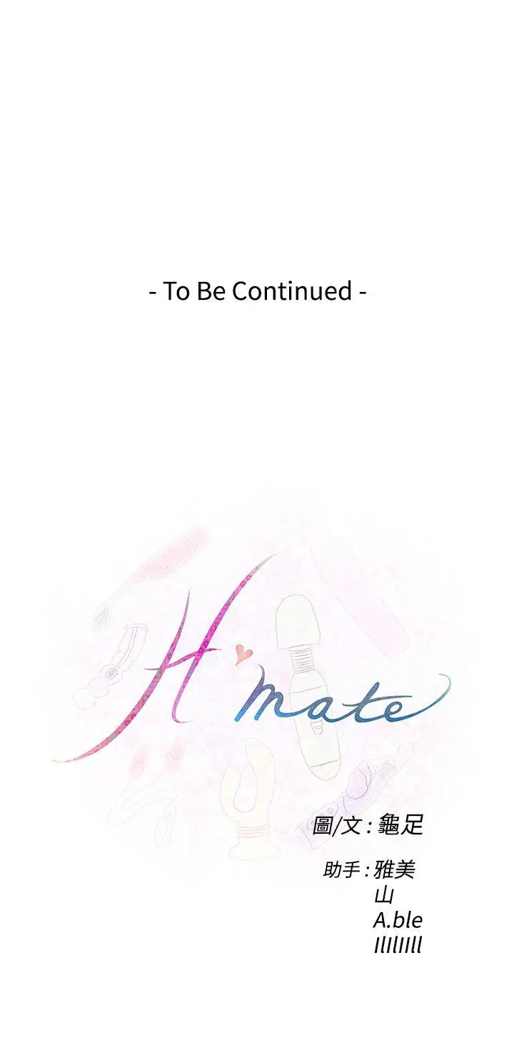 H-Mate[顶通]韩漫全集-第40話无删减无遮挡章节图片 