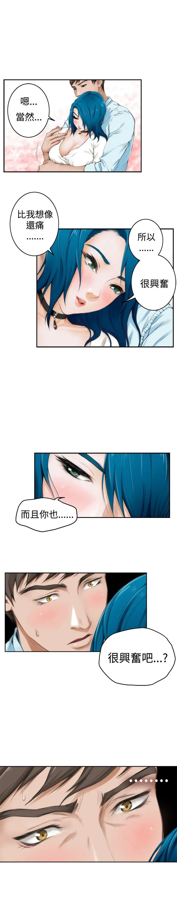 H-Mate[顶通]韩漫全集-第42話无删减无遮挡章节图片 