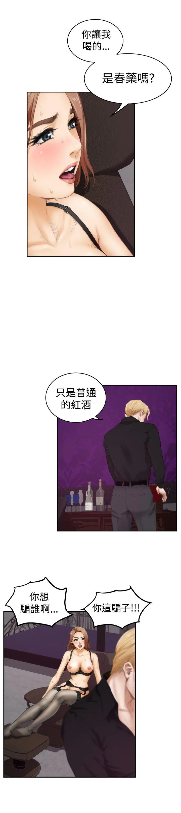 H-Mate[顶通]韩漫全集-第43話无删减无遮挡章节图片 