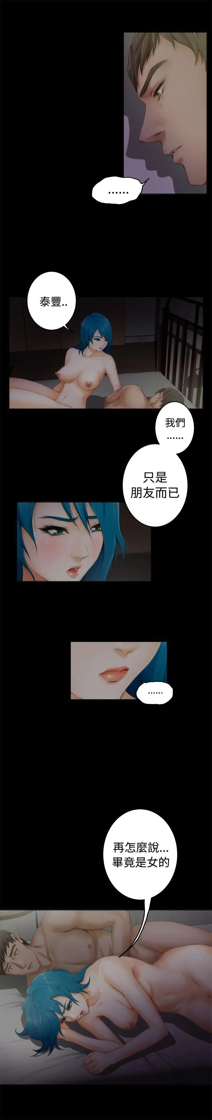 H-Mate[顶通]韩漫全集-第45話无删减无遮挡章节图片 