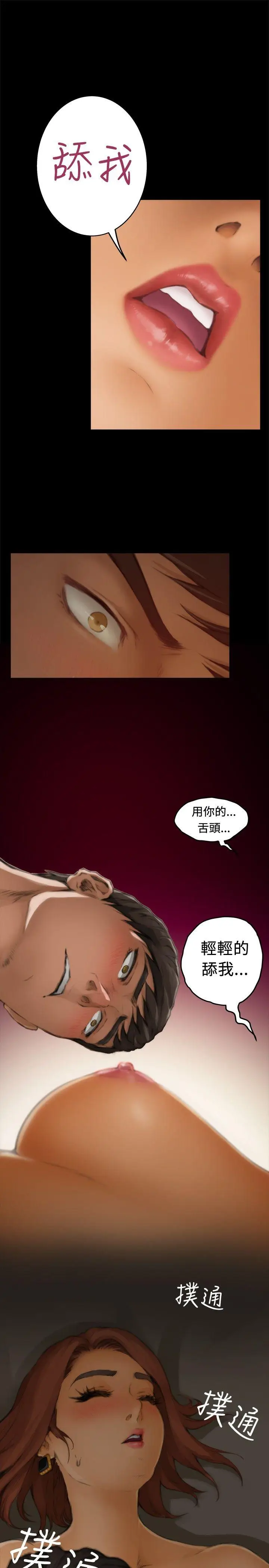 H-Mate[顶通]韩漫全集-第46話无删减无遮挡章节图片 