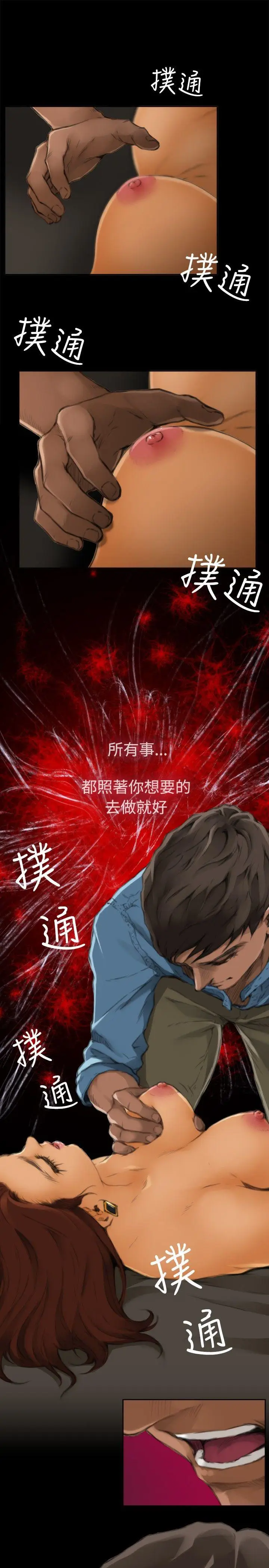 H-Mate[顶通]韩漫全集-第46話无删减无遮挡章节图片 