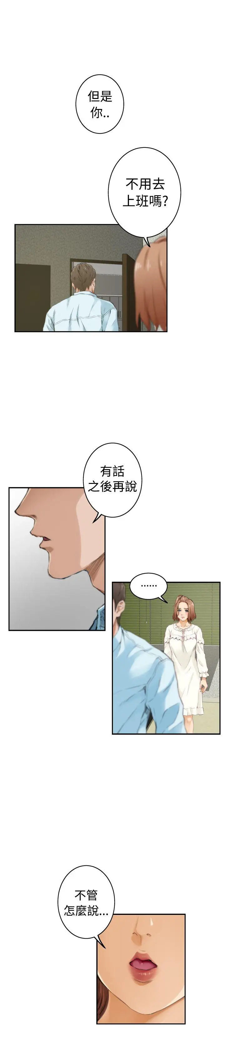 H-Mate[顶通]韩漫全集-第46話无删减无遮挡章节图片 