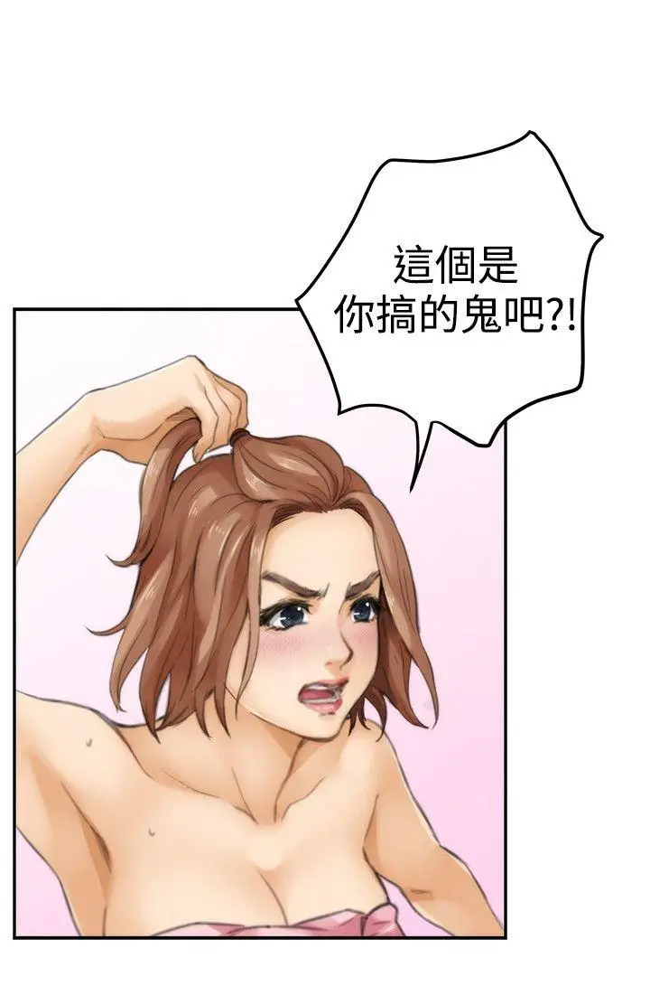 H-Mate[顶通]韩漫全集-第46話无删减无遮挡章节图片 