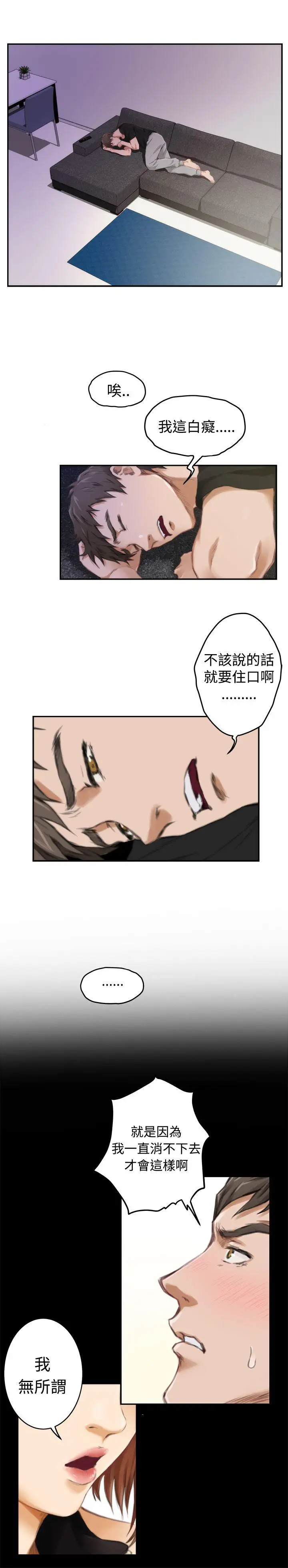 H-Mate[顶通]韩漫全集-第47話无删减无遮挡章节图片 