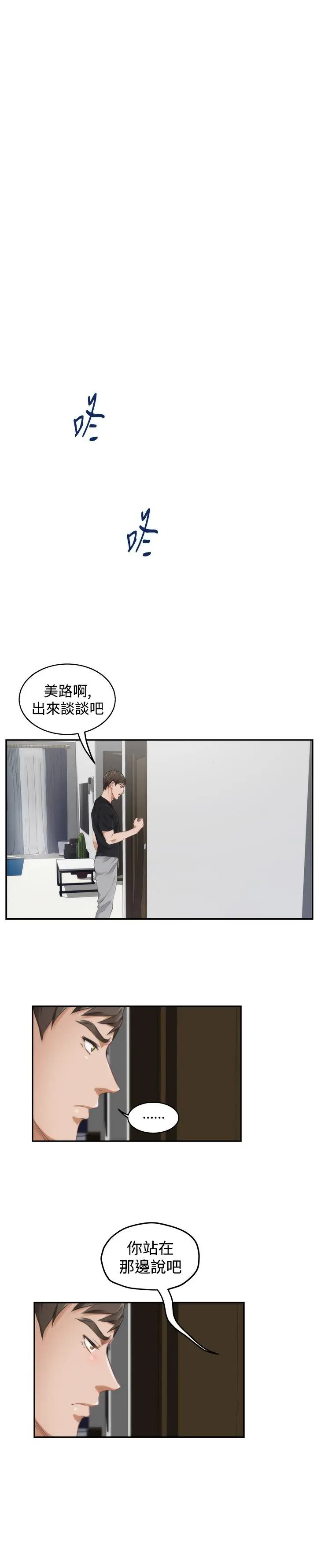 H-Mate[顶通]韩漫全集-第47話无删减无遮挡章节图片 